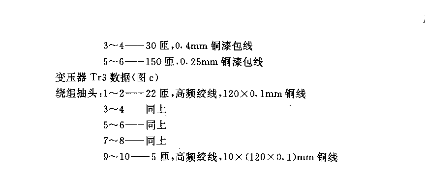 1KW、20kHZ,、500V—40V,、25A電壓變換器