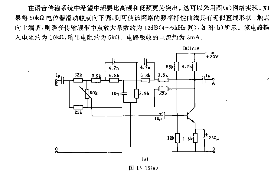 語言濾波器電路