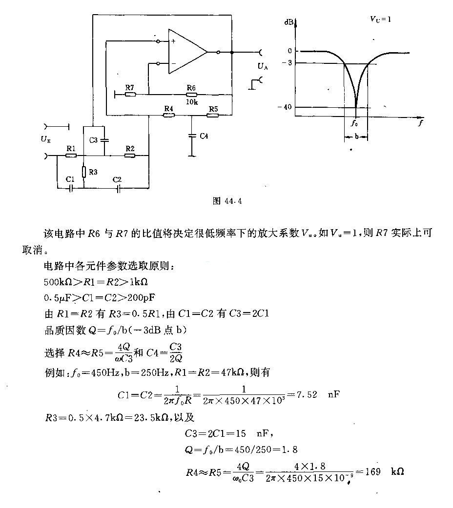 带阻滤波器电路