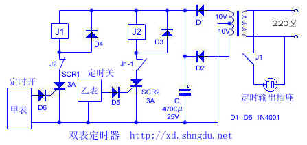 雙表定時(shí)器電路（二）