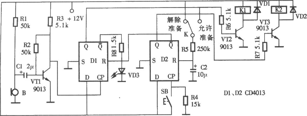 聲控飛碟拋靶機電路