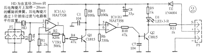 威龍汽車防盜系統(tǒng)用電子震動(dòng)式傳感器電路原理圖