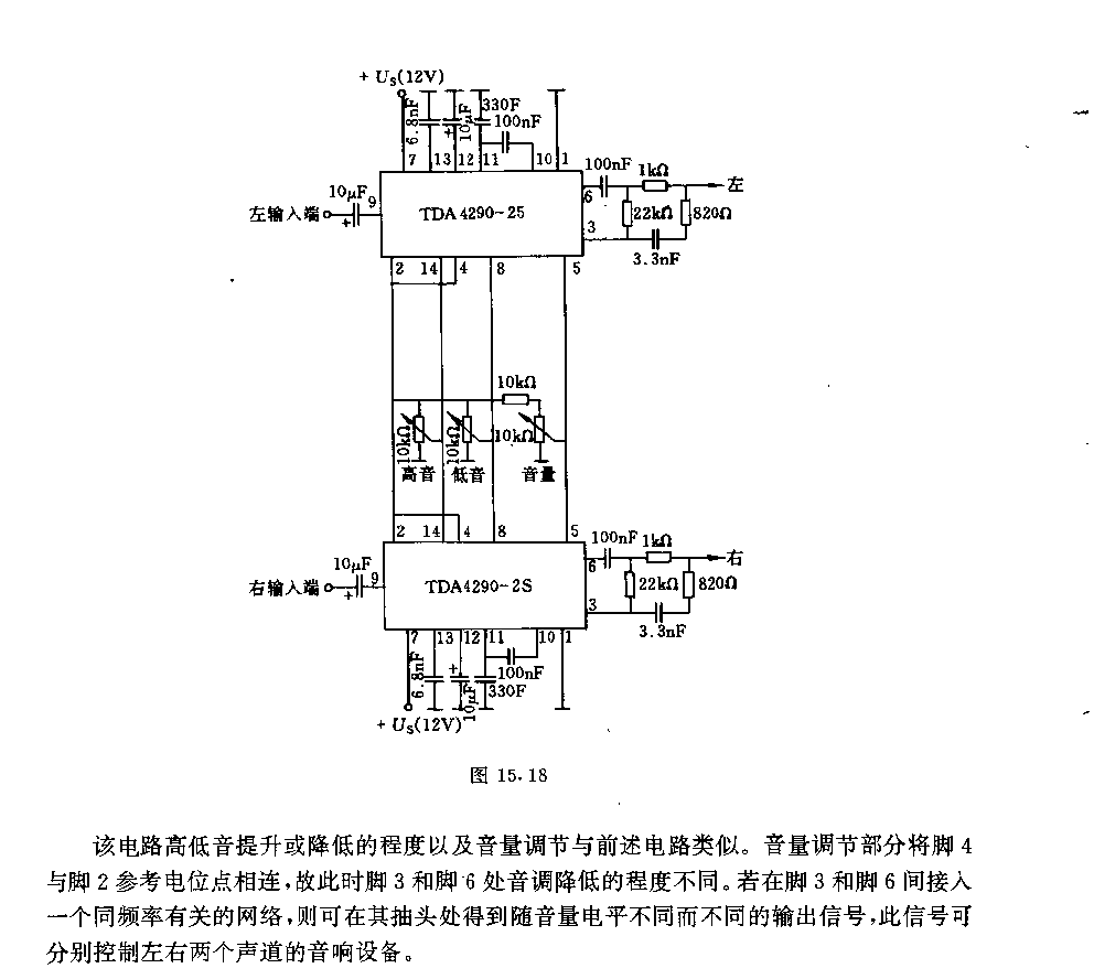 立體聲設(shè)備用音調(diào)和音量調(diào)節(jié)器電路