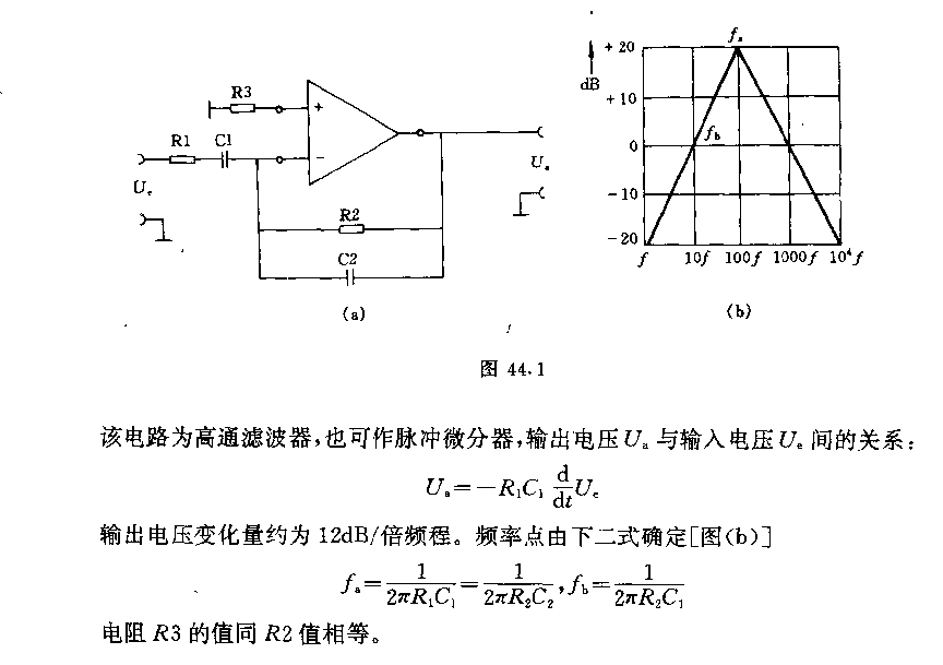 高通滤波器(微分器)电路