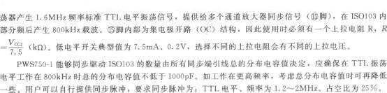 由ISO103與PWS750-1構(gòu)成的多通道同步隔離電路