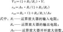 μA709构成的基本同相放大电路