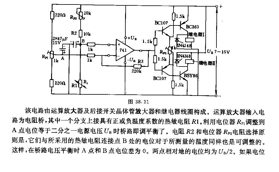 利用運算放大器作差分放大器的溫度測量電路