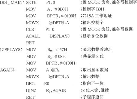 ICM7218A構(gòu)成的8位LED動態(tài)顯示電路