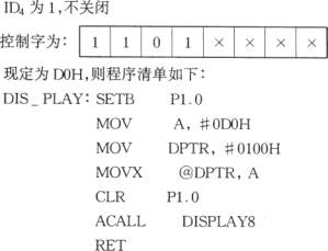 ICM7218A構(gòu)成的8位LED動態(tài)顯示電路