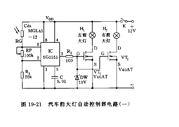 555汽車(chē)前大燈自動(dòng)控制器電路(一）