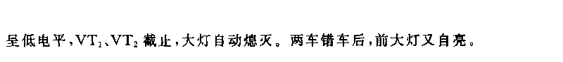 555汽車前大燈自動控制器電路(一）