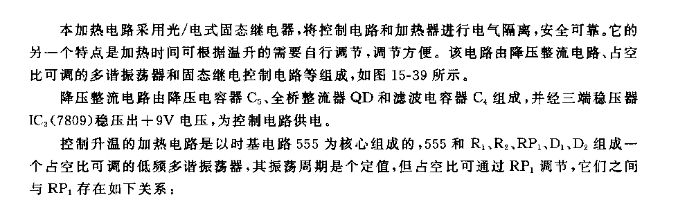 555安全可靠的間歇式電加熱控制電路