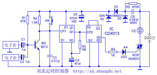 雙表定時(shí)控制器(一)