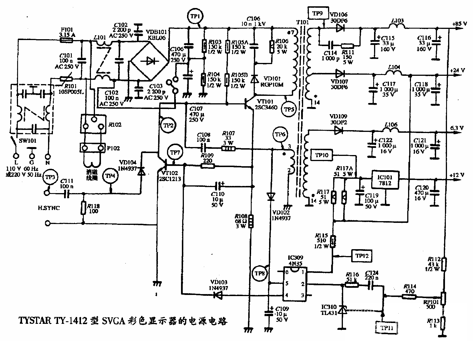 TYSTAR TY-1412型SVGA彩色显示器的电源电路图