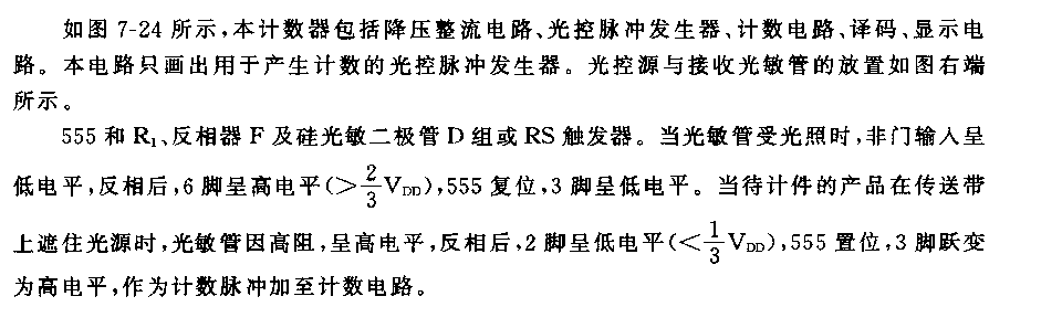 555简易光控脉冲计数器电路