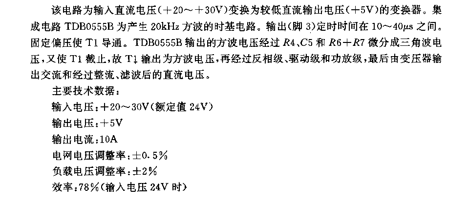 采用SIPMOS晶體管的5V／10A 20kHZ阻塞交流器