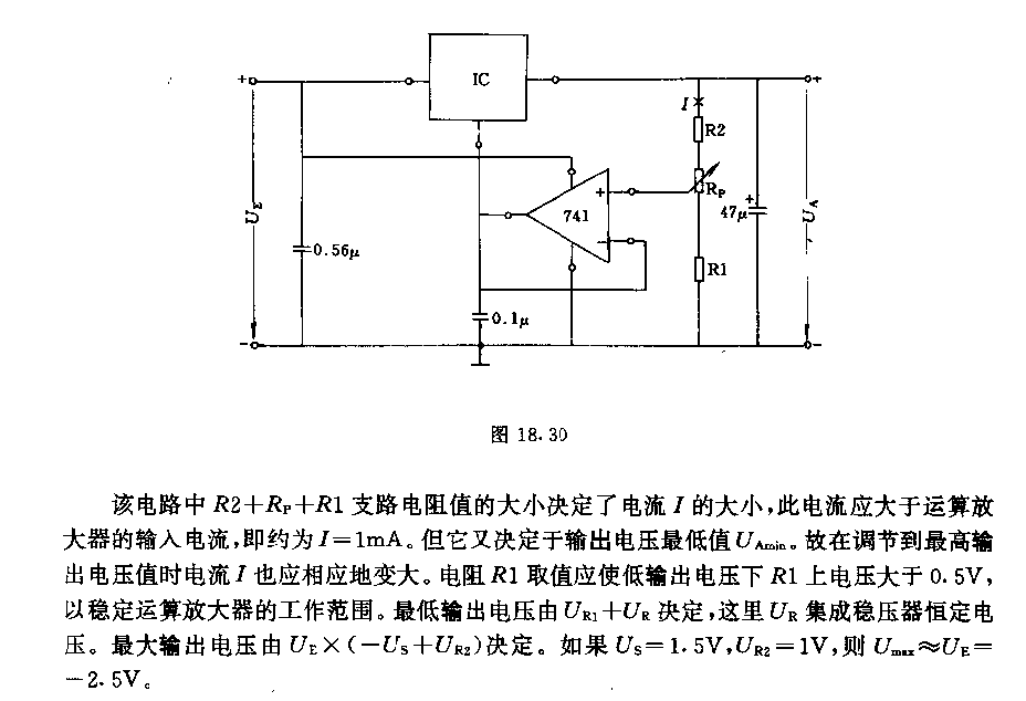 輸出電壓可調的穩壓電路