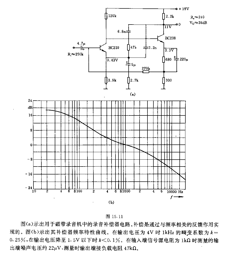 機(jī)械錄音補(bǔ)償器電路