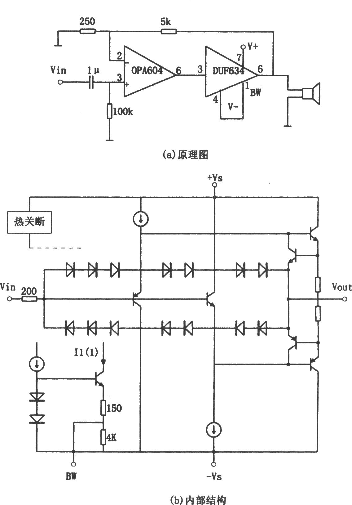 高性能小功率音頻功率放大器(OPA604)