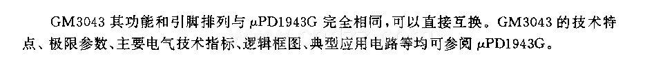 GM3043電視機和錄像機)紅外線遙控發射電路