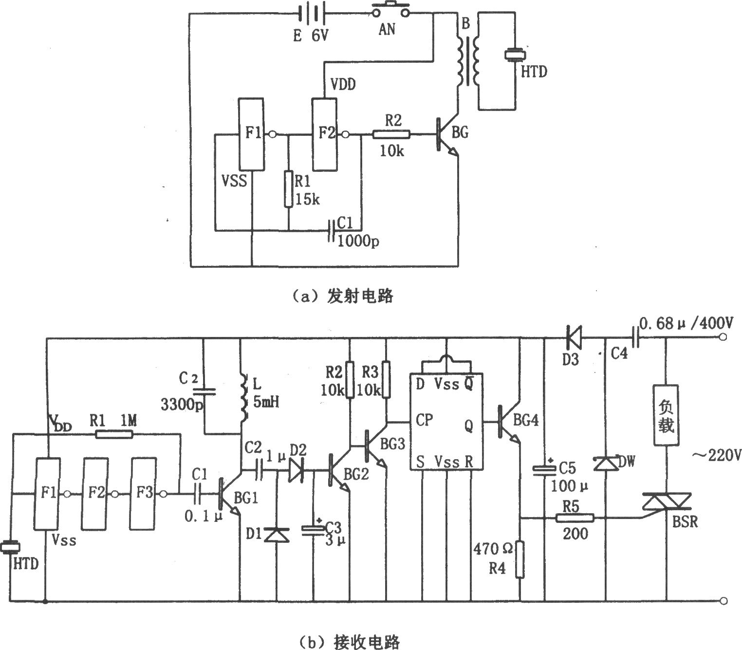 超声波遥控开关(C033)