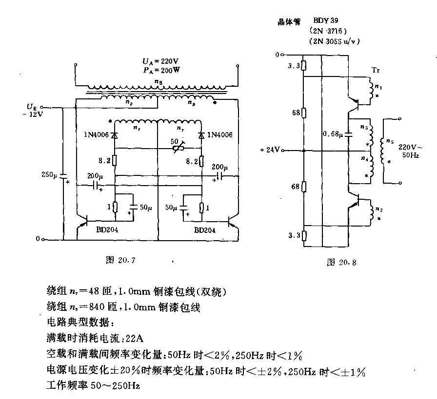 由RC環節產生控制穎率的電壓變換器