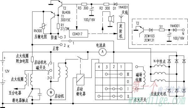 實(shí)用車輛防盜裝置