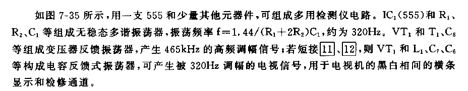 555多用檢測(cè)圖示板電路