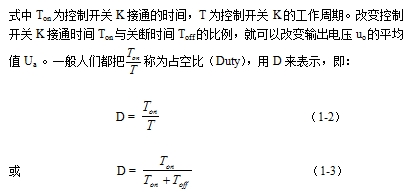 開關(guān)電源原理
