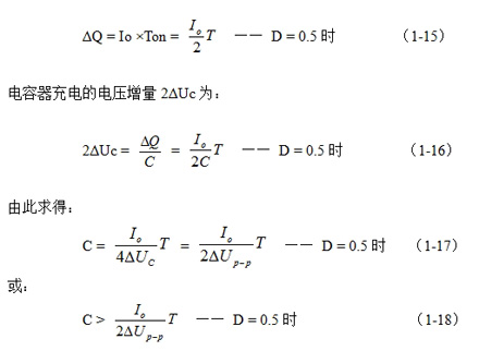 电容器存储的电荷