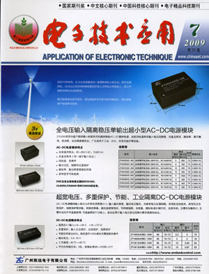 2009年第07期