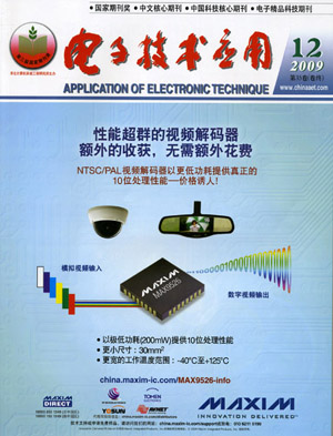2009年第12期