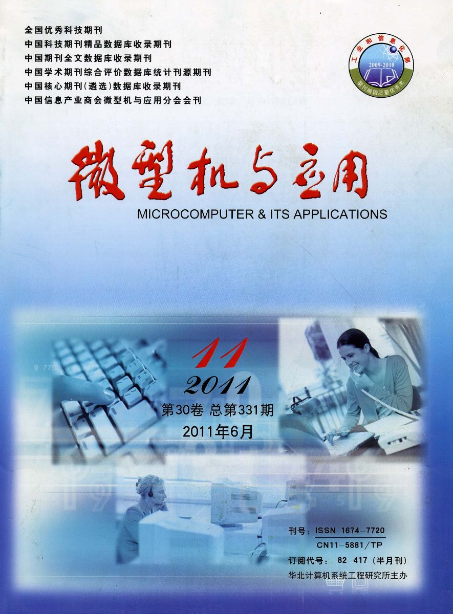 2011年第11期