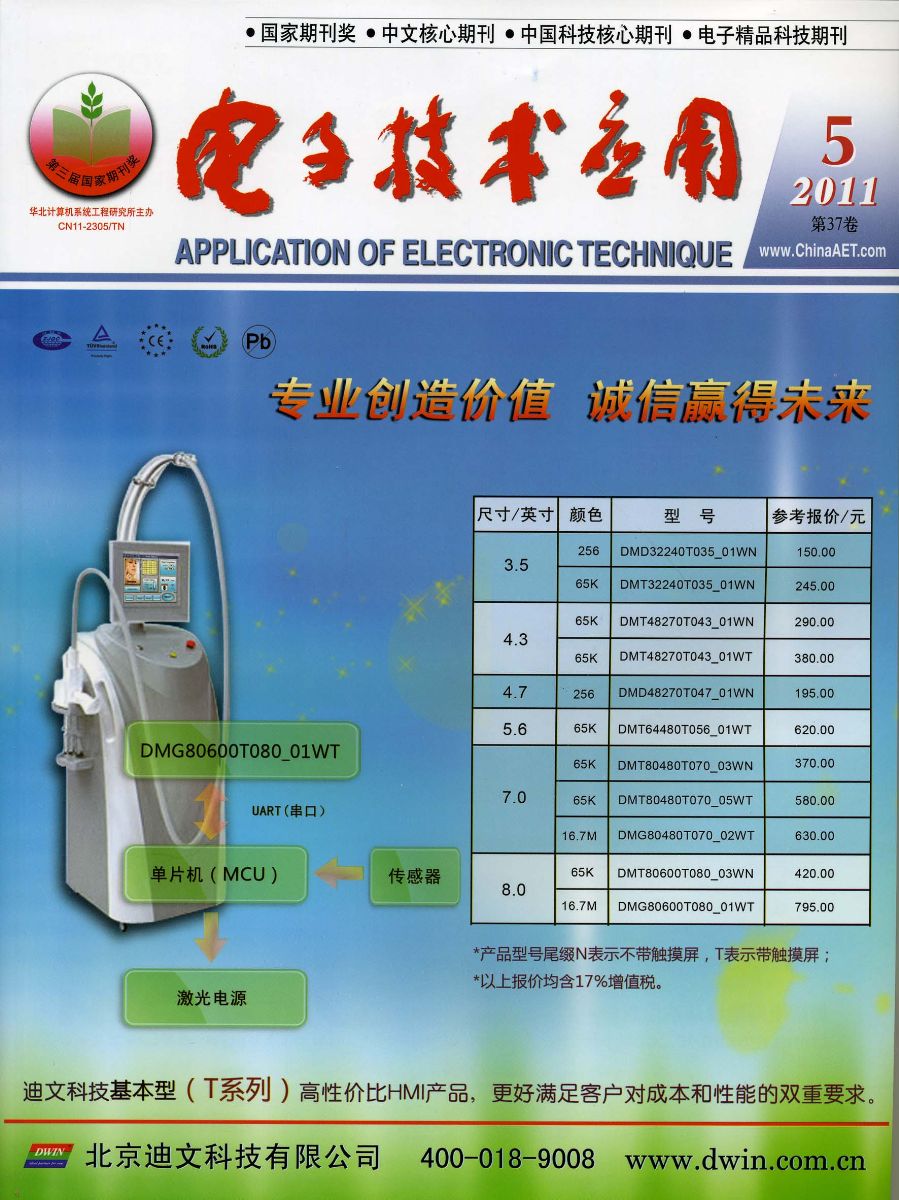 2011年第05期