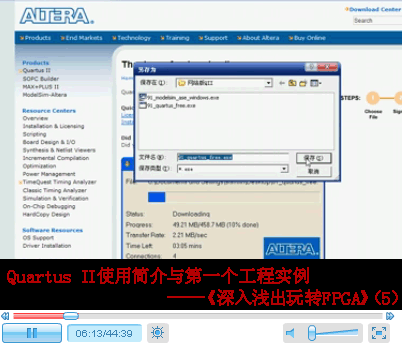 【视频】Quartus II使用简介与第一个工程实例——《深入浅出玩转FPGA》（5）
