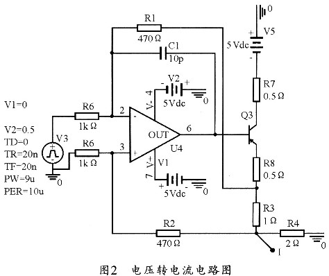 快速響應V／I變換電路的實現(xiàn)