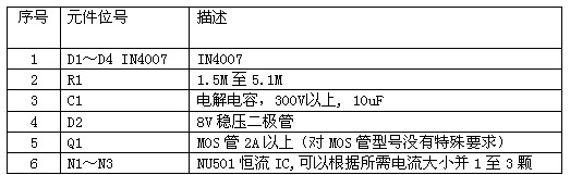 市场最低成本LED日光灯驱动方案