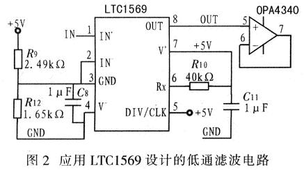 滤波电路连接