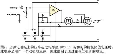 圖2當(dāng)源電阻R6上的壓降超過(guò)耗盡型MOSFETQ1和Q2的柵極閾值電壓時(shí)此電路是用作一個(gè)雙極電流源因此限制了通過(guò)箝位二極管的電流