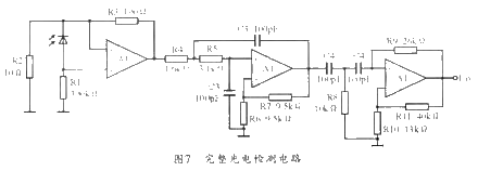 光電檢測系統設計的完整電路