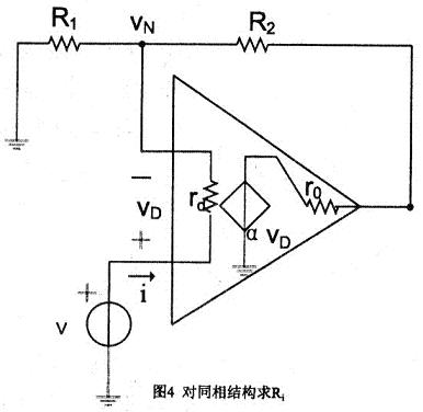 對(duì)同相結(jié)構(gòu)求Ri