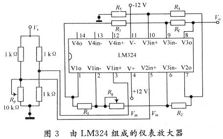 由LM324组成的仪表放大器