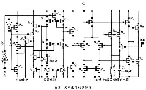 過熱保護電路