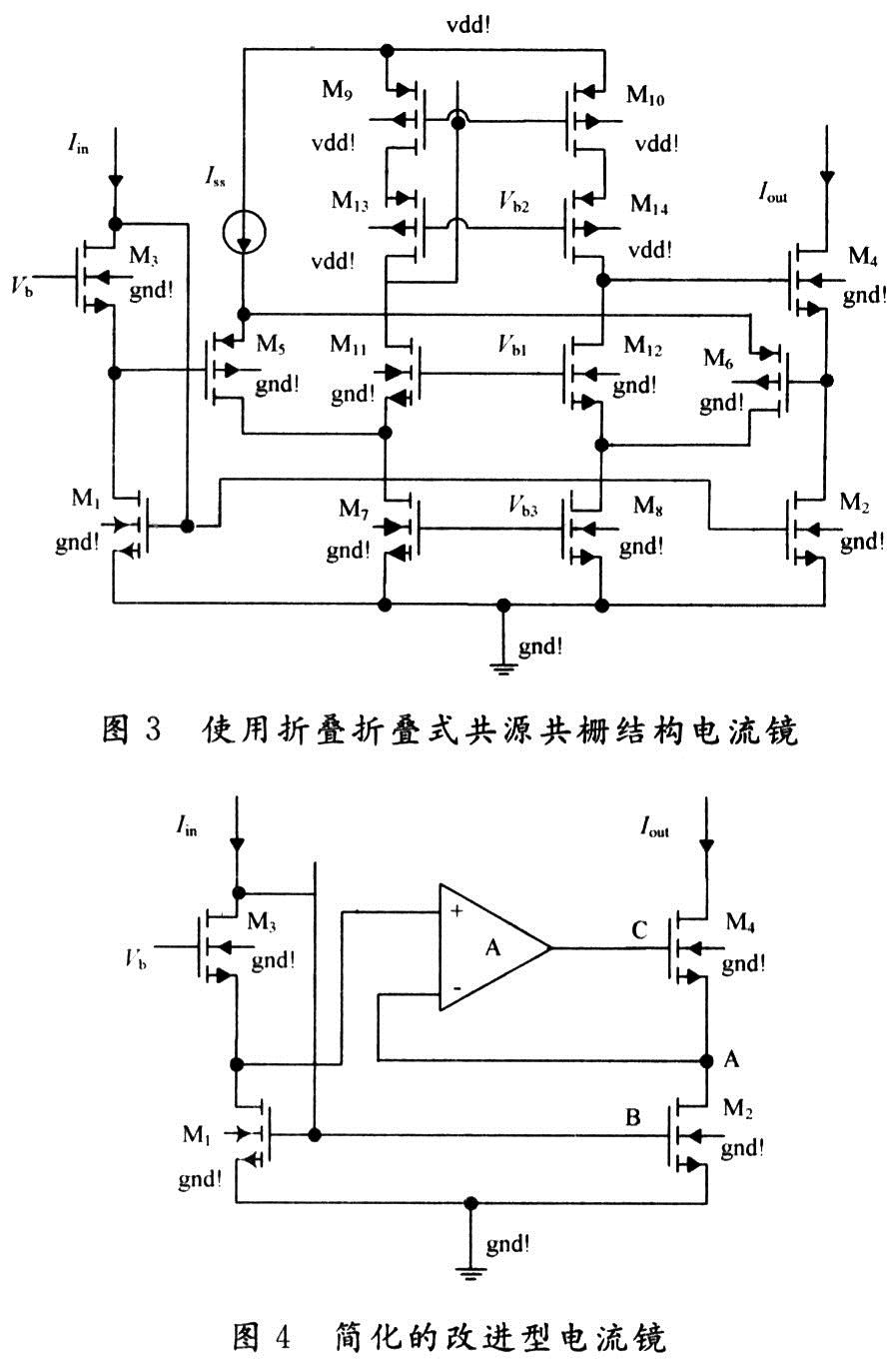 改进的电流镜如图3所示