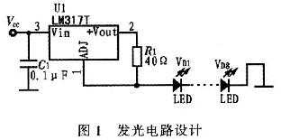 发光电路设计