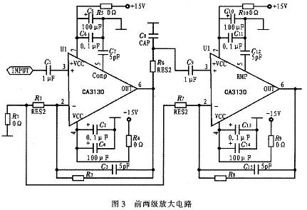 放大電路