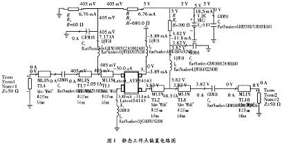 靜態(tài)工作點偏置電路圖