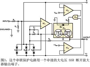 圖3這個(gè)串聯(lián)保護(hù)電路用一個(gè)串接的大電壓SSR斷開(kāi)放大器輸出端子