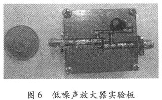 實際低噪聲放大器實驗板