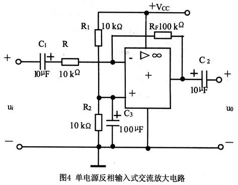 使用单电源的反相输入式交流放大电路